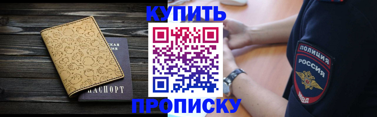 прописка гарантия в Дубовке