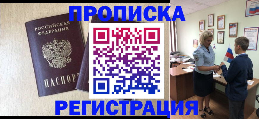 временная регистрация законно в Дубовке