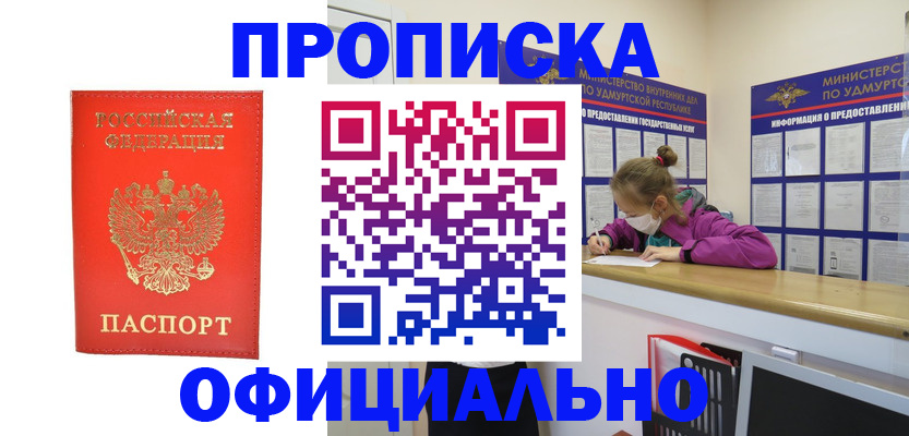 где прописаться в Дубовке