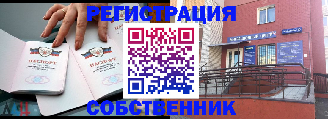временная прописка в Дубовке