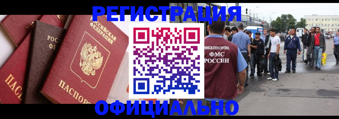 временная прописка в Дубовке